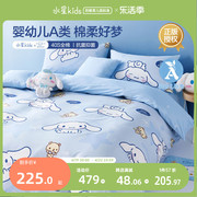 水星儿童家纺三件套全棉，抗菌卡通四件套床单，被套枕套儿童床上用品