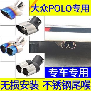 适用于大众polo091011121314款一出二尾喉专用排气管改装