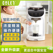 卡伦特智能一键自动冲奶机婴儿自动泡奶机宝宝调奶器熟水奶粉泡奶