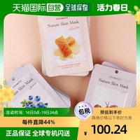 韩国直邮foodaholic(30片)自然，肤色营养面膜(蜗牛、莓类、