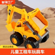 儿童挖掘机玩具车男孩工程车挖机挖土车翻斗推土车模型大号小孩