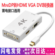 minidp转hdmi转接线vga苹果笔记本连4K电视显示器投影仪迷你小dp转换头雷电macbook视频连接转换器电脑