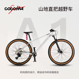 cocosine717变速山地，自行车油碟刹超轻单车，拉丝银手工打造