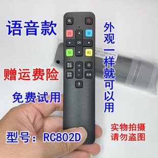 适用于TCL电视机语音遥控器 RC802D 55C6S 65C6S 50C68 55C68 C68