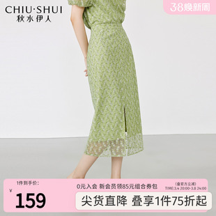 秋水伊人绿色蕾丝开叉半身裙2023年夏季女装国风优雅中长裙子