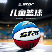star世达篮球儿童专用小学生5号6号7号幼儿园训练男孩蓝球女