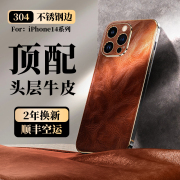 头层牛皮真皮、镜头全包、金属边框