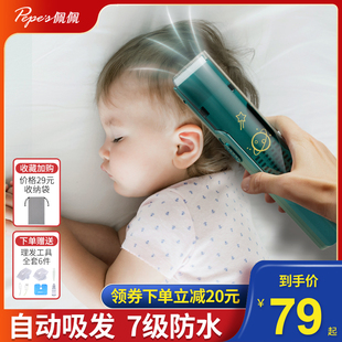 婴儿理发器相对静音，自动吸发宝宝剃头新生幼，儿童电推剪剃发神器超