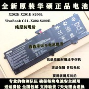 华硕ASUS C21-X202 S200E X202E X201E S200L 笔记本电池
