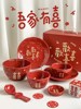 中式红色亮光欢喜结婚喜庆陶瓷餐具新婚家用碗碟套装陪嫁嫁妆礼物