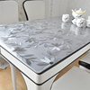 软玻加璃厚PVC桌布防水防烫塑料台布茶几餐桌垫透明磨砂水晶板2mm