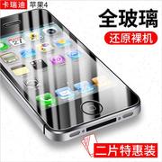 适用苹果4钢化膜，iphone4s手机膜全屏覆盖四代手机壳保护贴膜apple