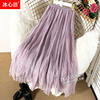 高端紫色流光纱裙欧根纱，半身裙女夏季2024裙子，a字半裙长裙薄
