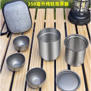 GS纯钛茶具随身旅行便携喝功夫茶套装户外露营泡茶器快客杯子双层