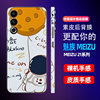 宇航员魅族21背膜彩膜魅族Meizu21侧边框膜适用手机改色贴纸素皮3M全包边后盖保护贴膜小牛皮背膜