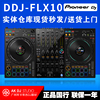 Pioneer/先锋 DDJ-FLX10 ddjflx10 数码DJ控制器打碟机ddj1000SRT