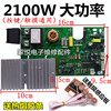 电磁炉主板按键触摸屏电磁炉万能板通用电路板改装板大功率2100w