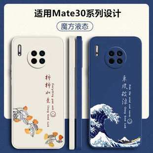 适用华为mate30手机壳mate30promete305G保护套mt30epro液态硅胶mαte全包meite防摔meat外壳meta男por女