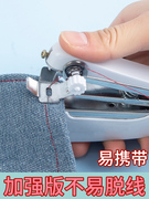 小缝纫机家用电动便携手动迷你微型缝纫机家用手持简易缝衣服神器