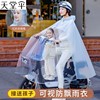 天堂伞雨衣电动车双人母子款女亲子，全身防暴雨电瓶自行车透明雨披