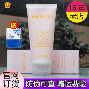 玫琳凯防晒霜SPF20倍美白隔离女儿童物理面部增白