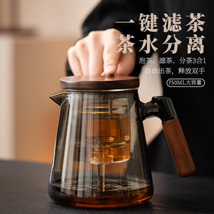 耐热玻璃泡茶壶家用2024按压式一键茶水分离滤茶耐高温飘逸杯