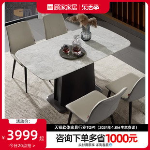 达人顾家家居家用意式轻奢，大理石餐桌椅小户型桌子7071