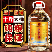 贵州53度酱香型白酒十斤桶装，原浆泡酒高度老酒纯粮食坤沙酒