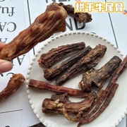 狗狗磨牙棒烘干牛尾骨小狗磨牙骨头狗磨牙棒子狗狗磨牙零食牛尾骨