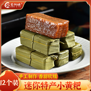 四川小黄粑竹叶糕宜宾特产，贵州糕点特色早餐，蒸食小吃品半成品黄粑