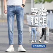 九分牛仔裤男夏季2024年直筒修身浅蓝男士9分裤小脚休闲长裤