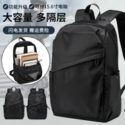 双肩包男士(包男士，)简约防水大容量小型旅行背包，运动休闲电脑包大学生书包
