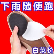 加厚防磨防滑鞋贴高跟鞋皮鞋前掌防滑帖，耐磨贴前掌橡胶牛筋鞋底贴