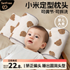 婴儿定型枕小米枕头宝宝0一3一6个月荞麦1矫正防偏头新生儿侧睡枕