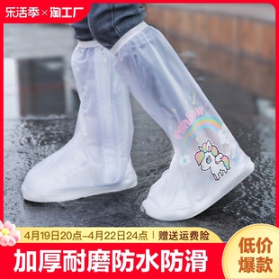 儿童雨鞋套雨天外穿防水防滑男女童宝宝，高筒雨靴学生加厚鞋套长筒