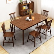 北欧全实木餐桌椅子组合现代简约家用小户型长方形胡桃色桌子书桌