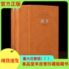 善品堂藏书尚书羊皮卷珍藏版全2册简体横排，注释译文掌握治己与治人的智慧中国哲学，书籍正版儒家国学经典追述古代事迹著作汇编