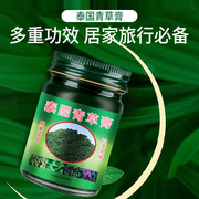 宝宝蚊虫叮咬止痒消肿清凉膏油儿童，防蚊神器泰国青草膏