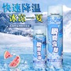 汽车车用干冰喷气冷气液氮气，冰冷喷雾制冷液喷射空气降温剂冷凝液