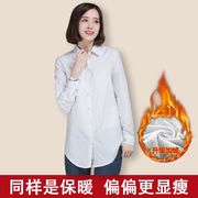 韩版女式衬衫白色中长款纯棉宽松百搭长袖加绒简约女装打底衫