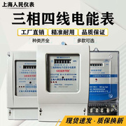 上海人民三相四线电能表380V三相电子式电表大功率100A智能电度表