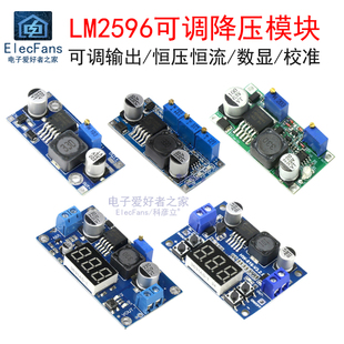 lm2596s-adj可调降压电源模块dc-dc直流，稳压板5v9v12v24v3a