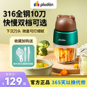 浦利顿辅食机婴儿宝宝料理机辅食工具多功能小型食物研磨器绞肉机