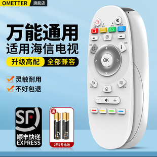 OMT适用海信智能液晶电视机遥控器万能通用CN3A57 CN3B16 CN3D16 3E16 CRF3A57语音3A16 LED49K300U55EC620UA