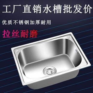 洗菜盆单槽304不锈钢水槽厨房，洗碗池水池家用洗菜池大小号洗手盆