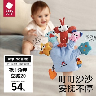 babycare手指玩偶婴儿手偶玩具动物手套可张嘴安抚巾宝宝睡觉神器