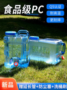 户外水桶家用储水用纯净矿泉水桶带龙头pc储水桶车载大容量蓄水箱