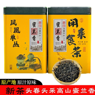 头春单枞茶蜜兰香中浓香型，凤凰单枞茶500g单丛潮州特产乌龙茶茶叶