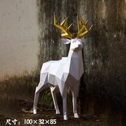 1.5米森林系落地大摆件梅花鹿麋鹿，动物手工纸艺模型客厅壁橱展示