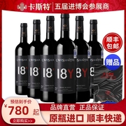 品牌法国原瓶进口卡斯特18Y干红葡萄酒餐饮整箱6瓶750ml
